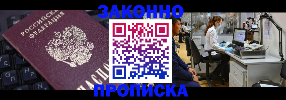 временная регистрация в Моршанске