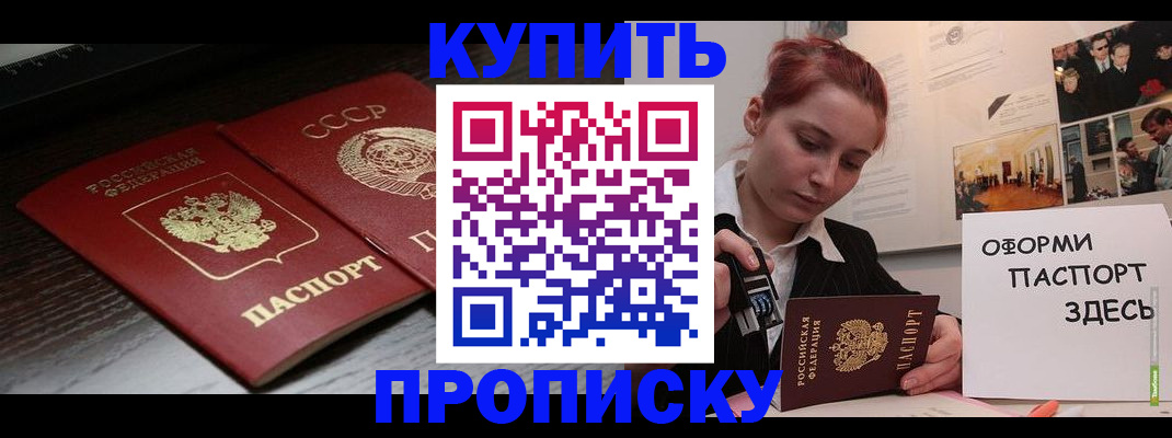 временная регистрация надежно в Моршанске