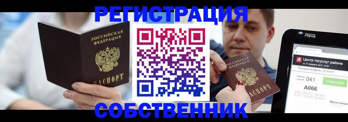 прописка поиск в Моршанске